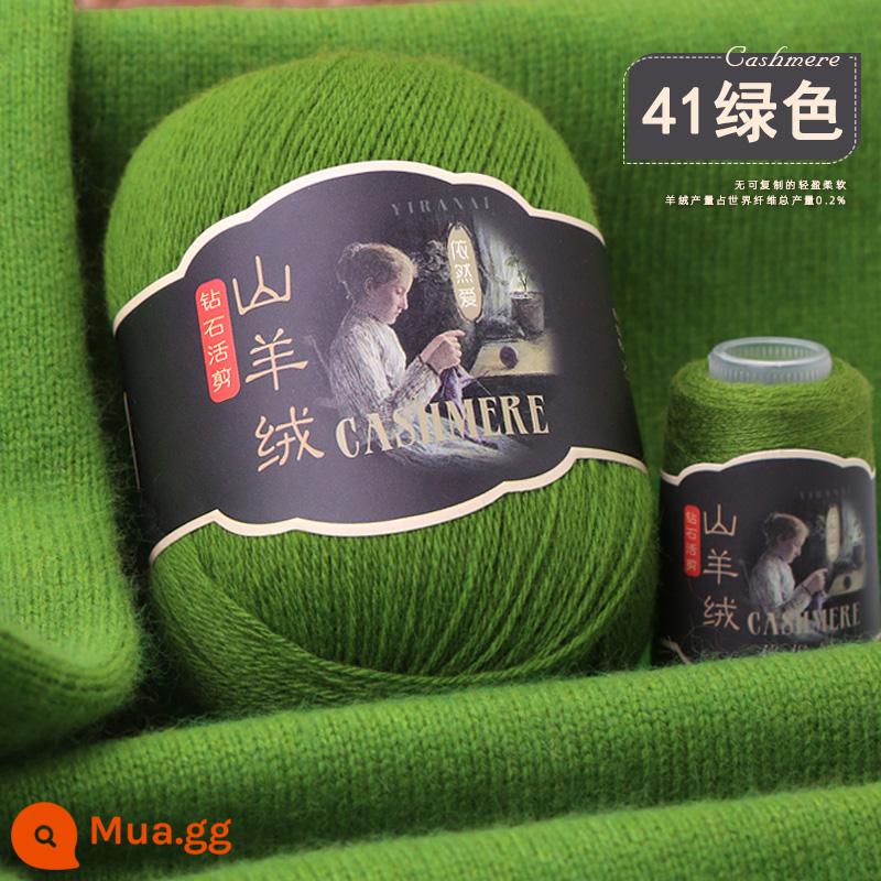 Sợi cashmere chính hãng 100% len cashmere nguyên chất len ​​bóng dày vừa sợi chỉ tay áo len dệt kim khăn tự làm gói nguyên liệu - màu xanh lá