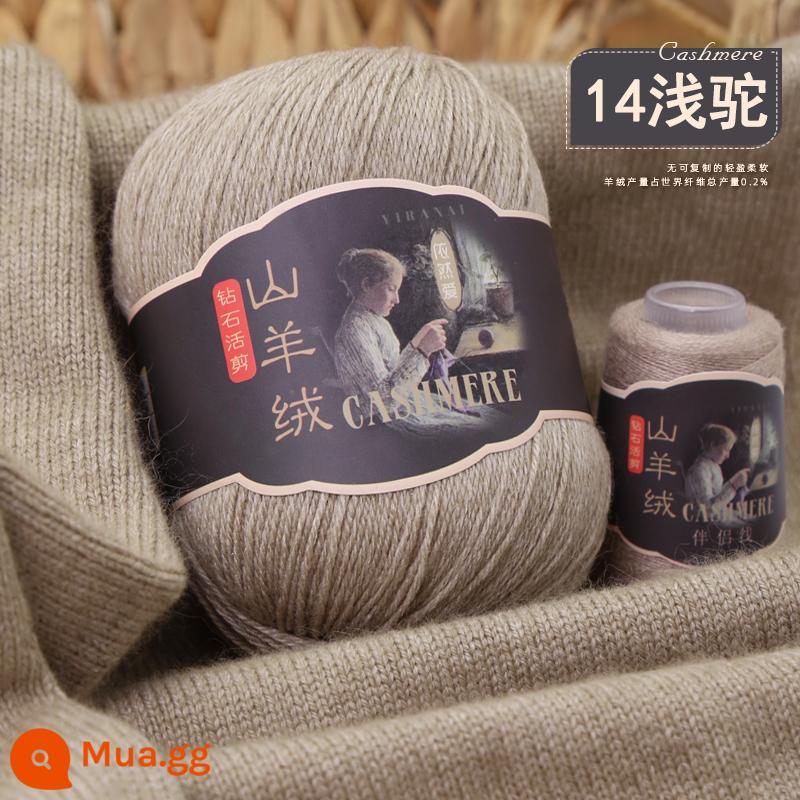 Sợi cashmere chính hãng 100% len cashmere nguyên chất len ​​bóng dày vừa sợi chỉ tay áo len dệt kim khăn tự làm gói nguyên liệu - Be