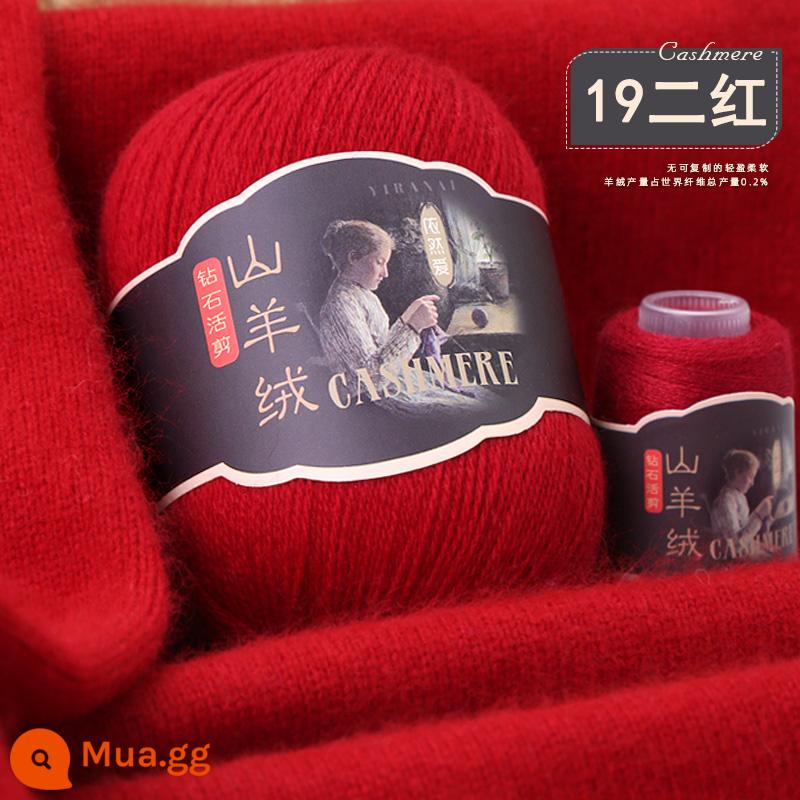 Sợi cashmere chính hãng 100% len cashmere nguyên chất len ​​bóng dày vừa sợi chỉ tay áo len dệt kim khăn tự làm gói nguyên liệu - hai màu đỏ