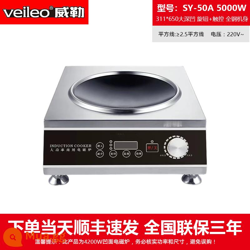 4200W thương mại màn hình màu cảm ứng hộ gia đình lõm cao cấp pha lê đen thép không gỉ cao cấp khốc liệt điện bếp chiên - Công tắc đôi núm cộng với thân bằng thép không gỉ