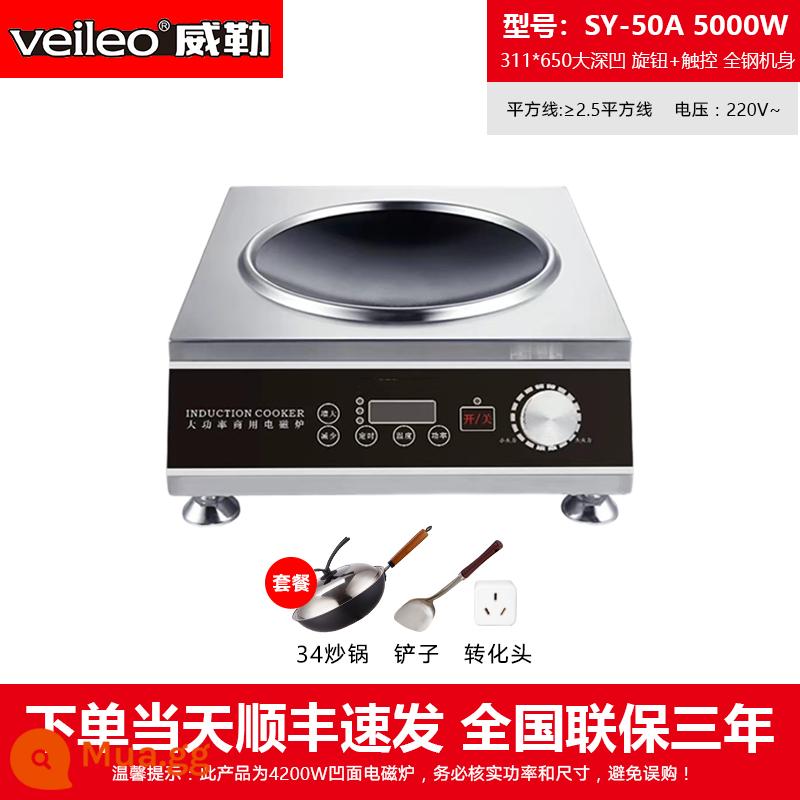 4200W thương mại màn hình màu cảm ứng hộ gia đình lõm cao cấp pha lê đen thép không gỉ cao cấp khốc liệt điện bếp chiên - Công tắc đôi núm cộng với thân bằng thép không gỉ có chảo