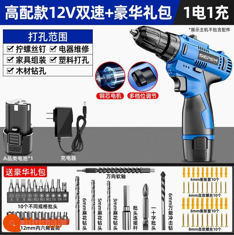 Đức nhập khẩu máy khoan điện Nhật Bản vào máy khoan điện gia dụng công cụ sạc pin lithium súng ngắn tác động đa chức năng - Cấu hình cao tốc độ kép 12V (khuyên dùng cho chế biến gỗ)/một pin và một lần sạc, gói quà tặng sang trọng