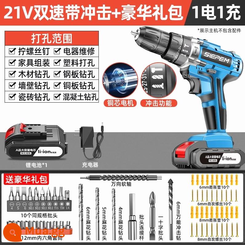 Đức nhập khẩu máy khoan điện Nhật Bản vào máy khoan điện gia dụng công cụ sạc pin lithium súng ngắn tác động đa chức năng - 21V tốc độ kép có tác động (mô-men xoắn gấp 10 lần)/một lần sạc, một lần sạc, gói quà tặng sang trọng