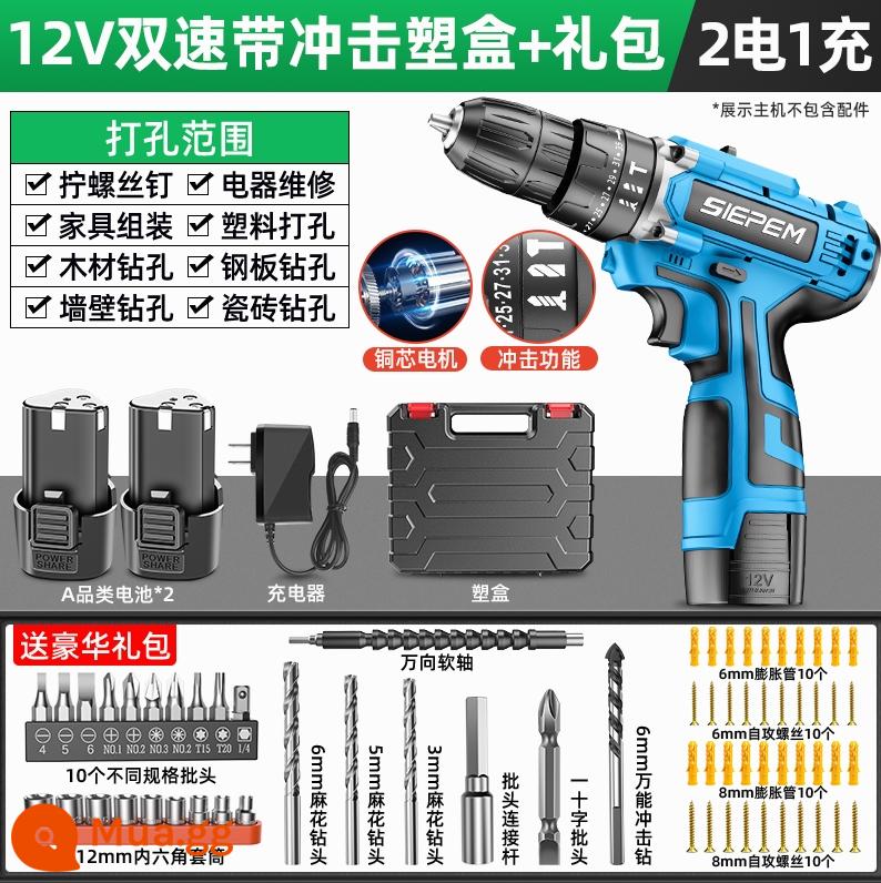 Đức nhập khẩu máy khoan điện Nhật Bản vào máy khoan điện gia dụng công cụ sạc pin lithium súng ngắn tác động đa chức năng - 12V tốc độ kép có tác động [khoan và khoan]/hai pin và một lần sạc, hộp nhựa + túi quà tặng sang trọng