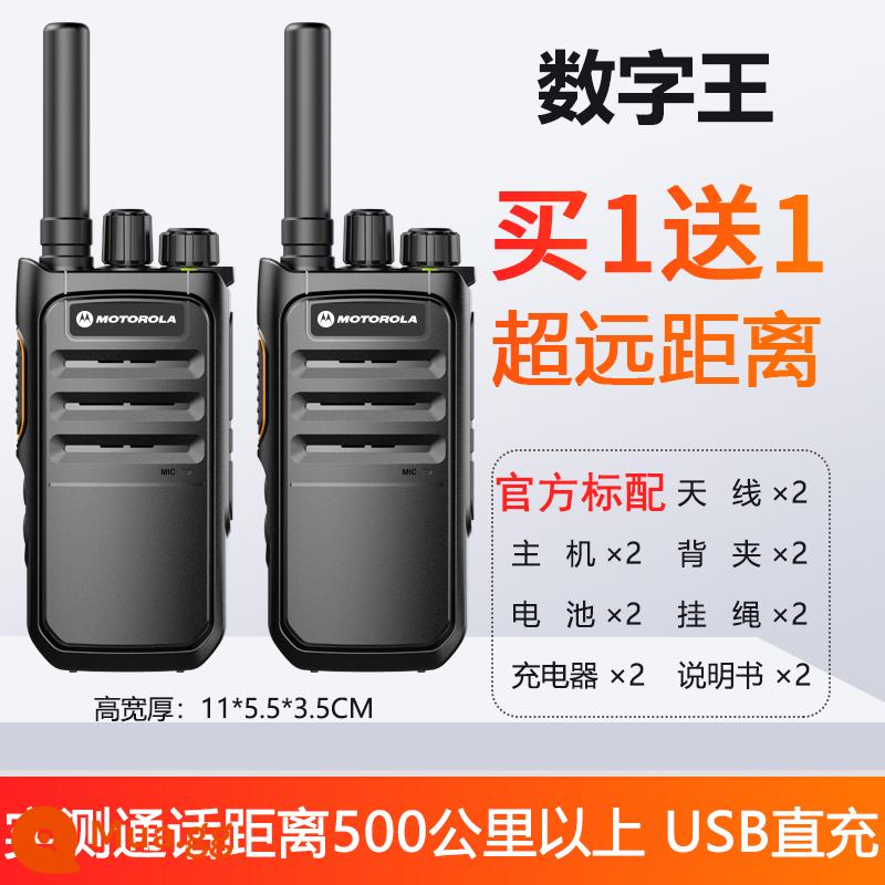 Một cặp máy bộ đàm xe máy, đài cầm tay công suất cao 10 km ngoài trời, đài phát thanh cầm tay dân dụng nhỏ 50 km tại công trường - [Vua kỹ thuật số] Không cần thẻ trong hơn 500 km (mua một tặng một)