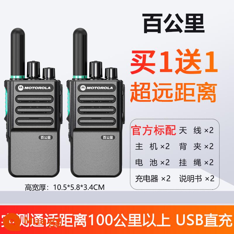 Một cặp máy bộ đàm xe máy, đài cầm tay công suất cao 10 km ngoài trời, đài phát thanh cầm tay dân dụng nhỏ 50 km tại công trường - [100 km] Không cần thẻ nếu đi trên 100 km (mua một tặng một)