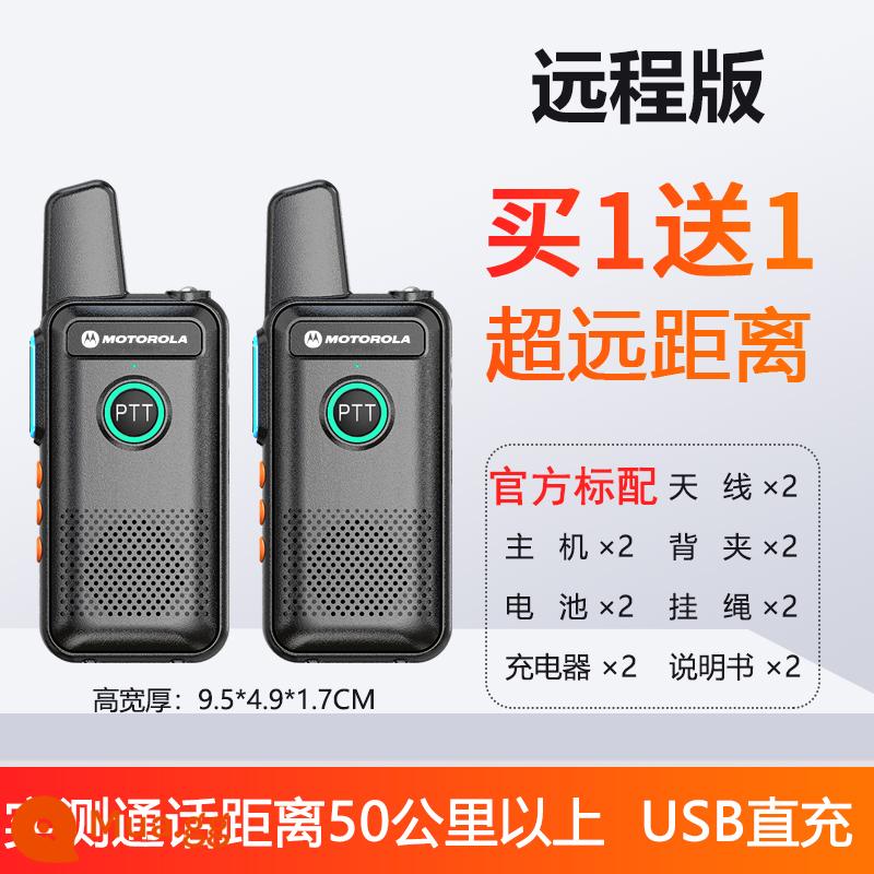 Một cặp máy bộ đàm xe máy, đài cầm tay công suất cao 10 km ngoài trời, đài phát thanh cầm tay dân dụng nhỏ 50 km tại công trường - [Phiên bản từ xa] Không cần thẻ cho khoảng cách trên 50 km (mua một tặng một)