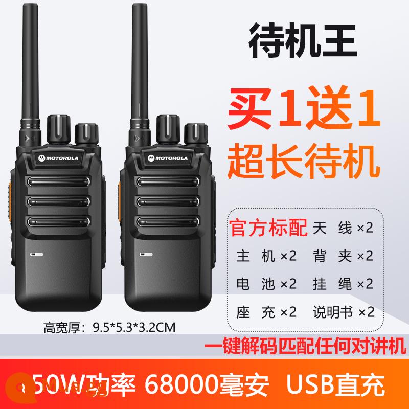 Một cặp máy bộ đàm xe máy, đài cầm tay công suất cao 10 km ngoài trời, đài phát thanh cầm tay dân dụng nhỏ 50 km tại công trường - [Vua chờ] Thời gian chờ cực lâu 30 ngày (mua một tặng một)