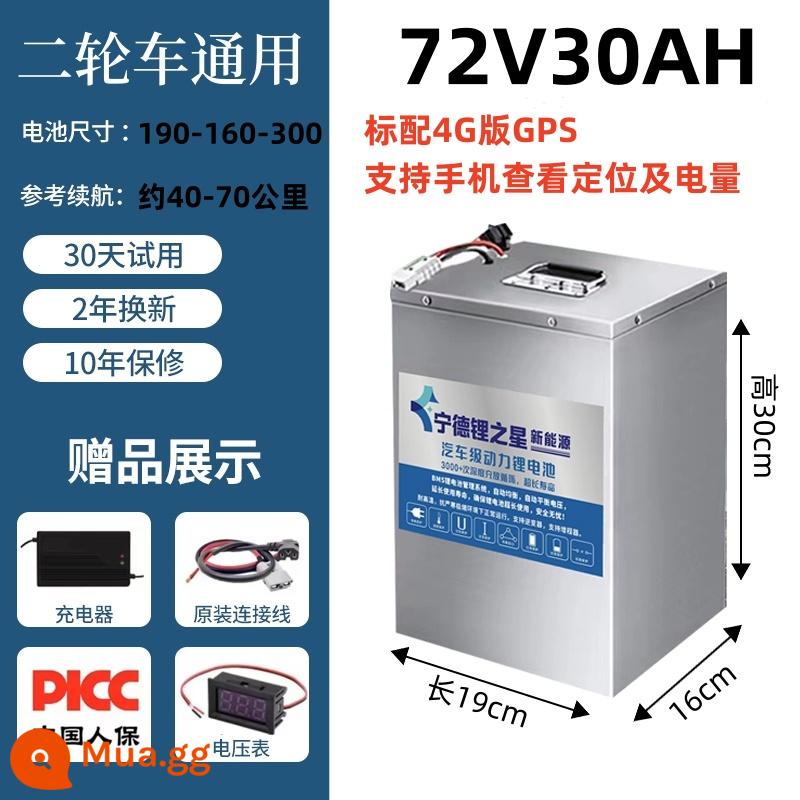 Xe điện Ningde pin lithium lithium iron phosphate 48v60v72 volt hai ba bốn bánh pin lithium đơn dung lượng lớn lớn - 72V30AH (tuổi thọ pin bánh thứ hai 40-70 km) hỗ trợ định vị điện thoại di động và kiểm tra pin