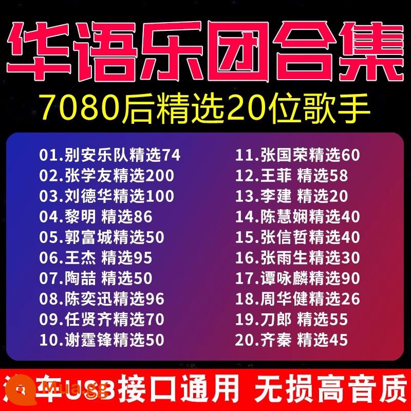 Jay Chou, JJ Lin, Mayday, Eason Chan, ổ đĩa flash ô tô, chất lượng cao, bài hát không bị méo tiếng, Car Dao Lang Beyond - [20 ca sĩ chủ yếu sinh vào thập niên 80]