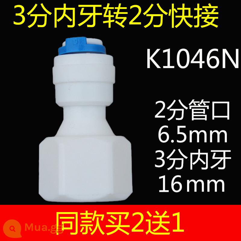 Máy lọc nước kết nối trực tiếp phụ kiện máy uống nước 2 điểm trực tiếp thẳng qua đế nối nhanh chóng 3 điểm ống PE giảm bộ chuyển đổi - 3 đến 2 phút liên tục [K1046N] mua 2 tặng 1