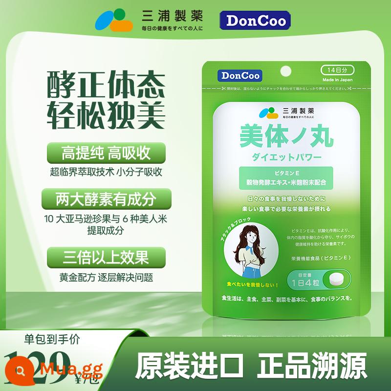 Dược phẩm Miura DonCoo Beauty Pills Làm đẹp và làm sạch ruột Thực vật nhập khẩu Nhật Bản Thuốc giảm béo enzyme tiêu hóa ban đêm - 1 gói thuốc định hình cơ thể [cung cấp nửa tháng] gói dùng thử