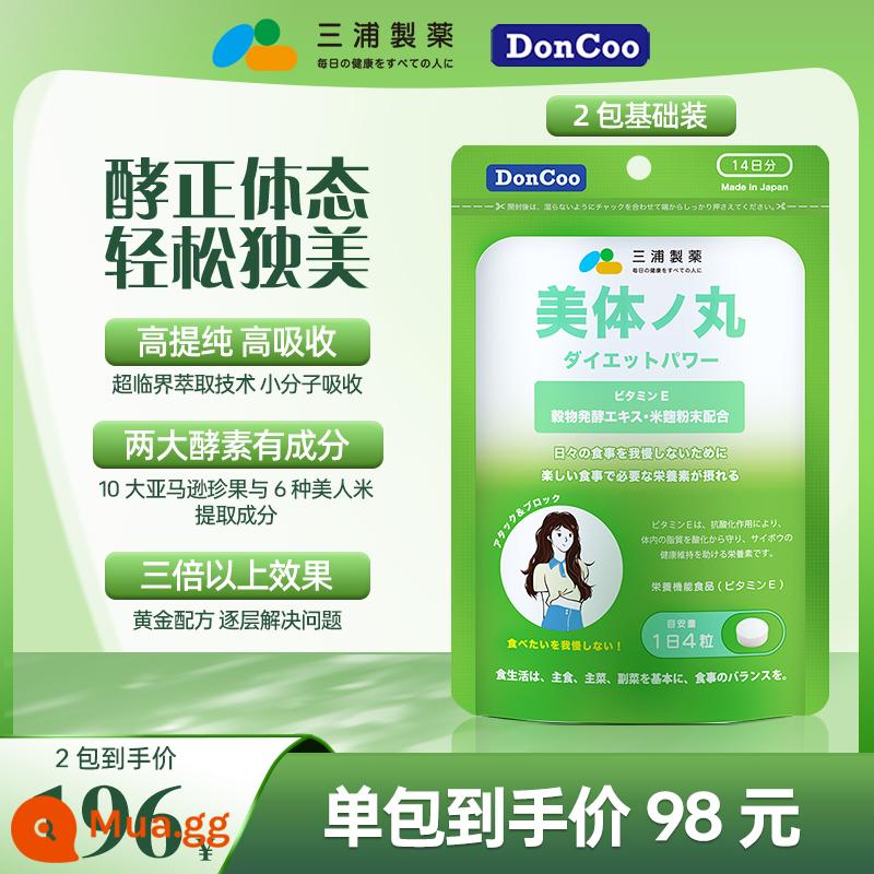 Dược phẩm Miura DonCoo Beauty Pills Làm đẹp và làm sạch ruột Thực vật nhập khẩu Nhật Bản Thuốc giảm béo enzyme tiêu hóa ban đêm - Tiết kiệm 62 nhân dân tệ cho 2 gói [cung cấp một tháng] cho các gói cơ bản