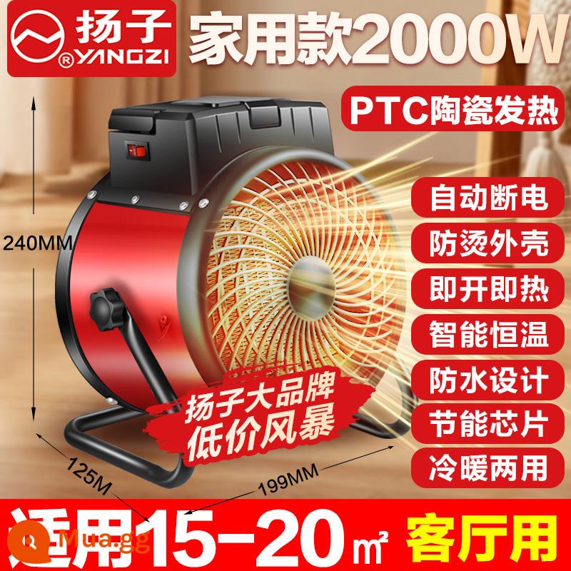 Dương Tử làm nóng hiện vật quạt gió nóng tiết kiệm điện nóng hộ gia đình sưởi ấm trong nhà tiết kiệm năng lượng diện tích lớn công nghiệp thép nhỏ pháo khí - Model gia dụng 2000 watt★Phòng ngủ/phòng tắm (model cơ khí)