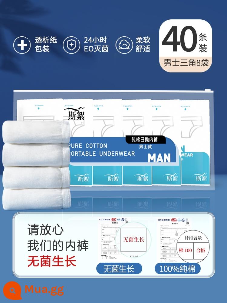 Dùng một lần quần lót du lịch nam boxer nguyên chất cotton vô trùng du lịch 4 góc tam giác quần short nam cỡ lớn giấy - Tổng cộng 8 túi/40 dải [Tiệt trùng EO hình tam giác dành cho nam] Mua 8 hộp giảm 33 hộp