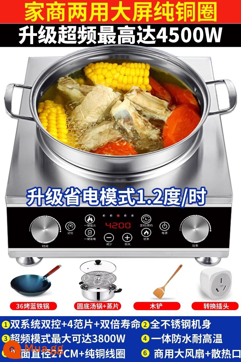 Bếp điện từ thương mại Mizhou hộ gia đình lõm công suất cao 3500W tiết kiệm năng lượng 5000W Bếp lửa dữ dội đa chức năng để nấu ăn - Mẫu D thương mại được ép xung 4500W núm đôi hoàn toàn bằng thép + nồi sắt 36 inch miễn phí {{nồi đã mở}} + nồi súp (đã ép xung 4500W)