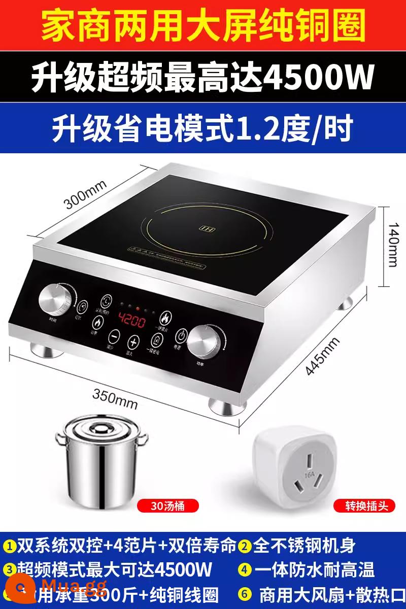 Bếp điện từ thương mại Mizhou hộ gia đình lõm công suất cao 3500W tiết kiệm năng lượng 5000W Bếp lửa dữ dội đa chức năng để nấu ăn - Lò đơn hoàn toàn bằng thép loại D thương mại 4500W (phẳng + ép xung 4500W) + nồi cao 30