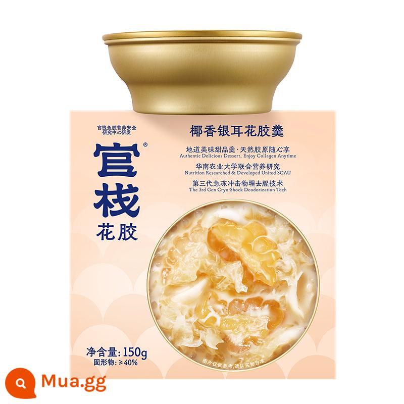 [U] Canh bóng cá ăn liền Guanzhan 150g*1 hộp - [Dừa Tremella]Súp Bóng Cá 150g*1 hộp