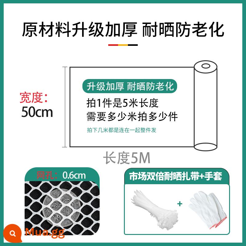 Lưới bảo vệ ban công miếng đệm cửa sổ chống trộm lưới nhựa bịt kín cửa sổ lưới cửa sổ hiện vật lan can lưới mèo hàng rào lưới chống rơi - [Chống nắng và chống lão hóa] rộng 50cm - dài 5 mét