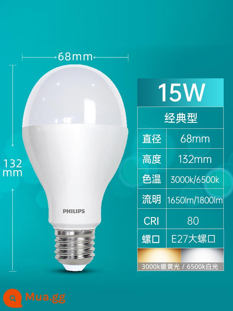 Bóng đèn led Philips e14e27 vặn vít tiết kiệm điện gia đình 3w5w đèn bàn siêu sáng đèn chùm 10w vít cổng - E27[15W]Loại cổ điển