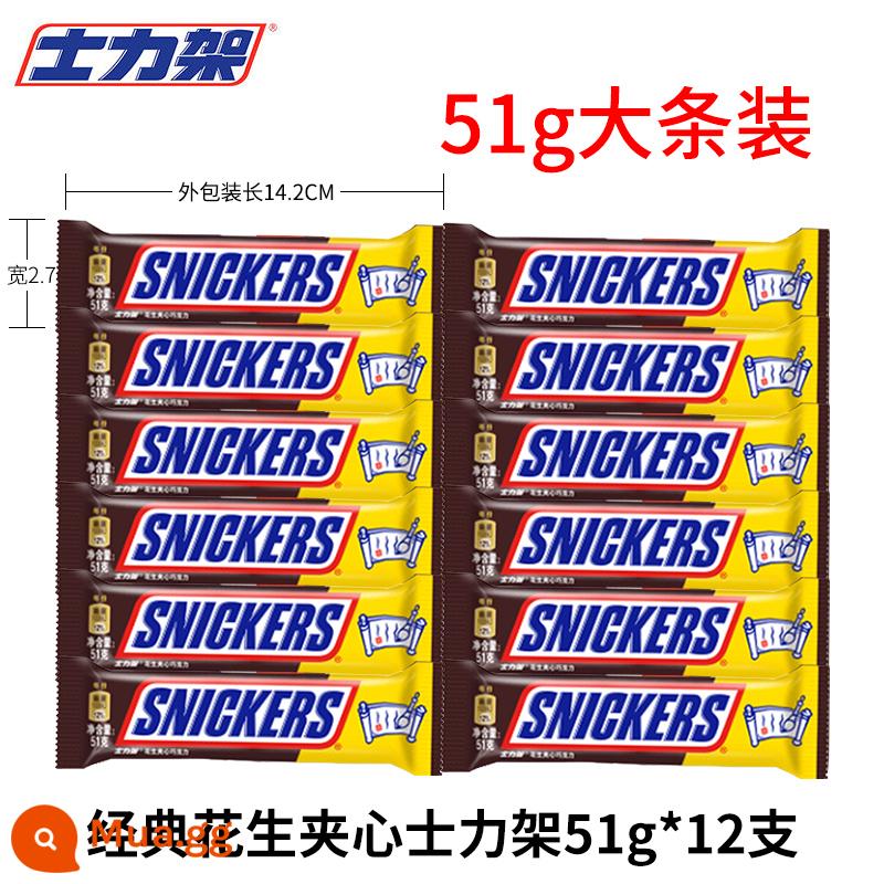 Dove Snickers Đậu Phộng Sandwich Sô Cô La 1000G Số Lượng Lớn Họ Thùng Kẹo Thường Đồ Ăn Nhẹ Sỉ Miễn Phí Vận Chuyển - Hương vị cổ điển nguyên bản 51g * 12 que