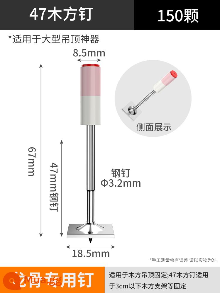 Pháo đinh mini treo trần hiện vật súng đinh tích hợp ống giảm thanh súng bắn đinh dây máng bắn súng bắn đinh đặc biệt vườn móng tay - 150 miếng 47 đinh keel gỗ ~ cho súng lớn (thuốc đế đôi chính hãng)