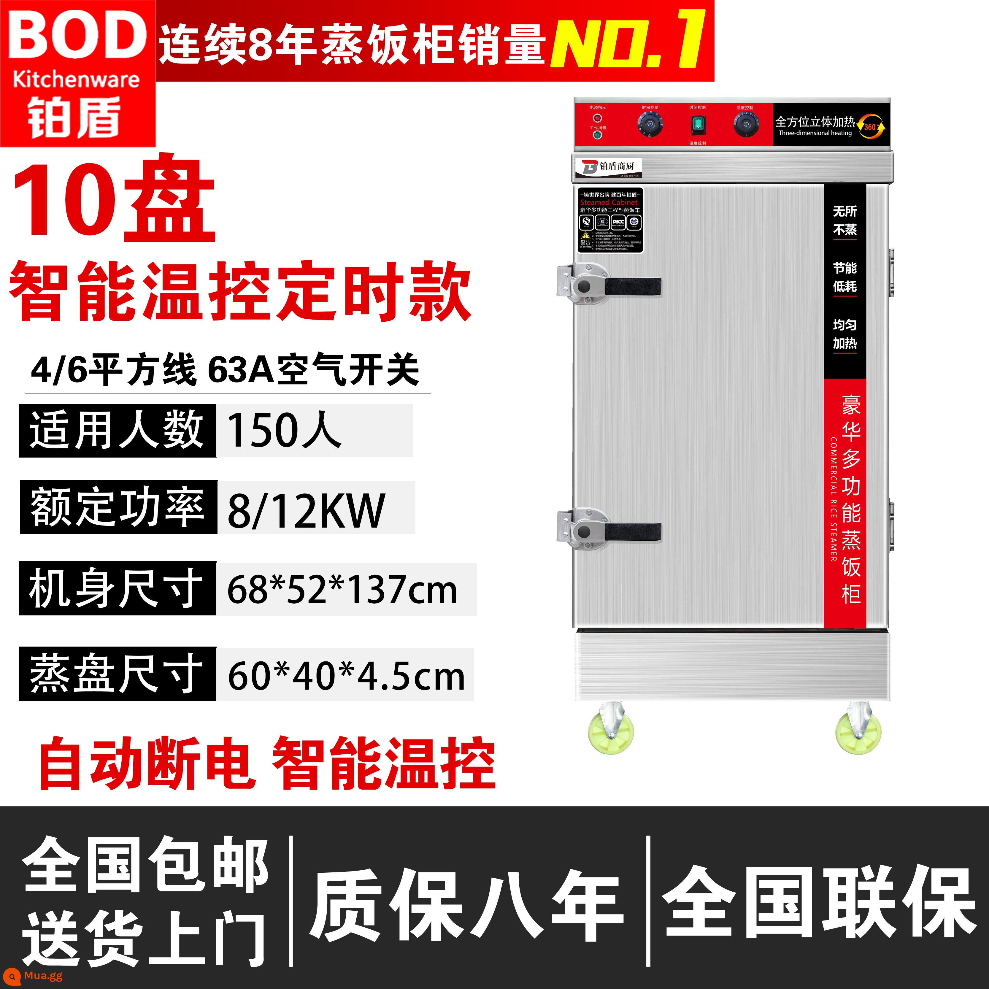 Nồi hấp cơm tấm chắn bạch kim nồi hấp điện thương mại nồi cơm điện căng tin kép nồi hấp cơm vỏ chính nồi hấp bánh bao tự động - Model điều chỉnh nhiệt độ thông minh 10 khay [Bảo hành trọn đời]