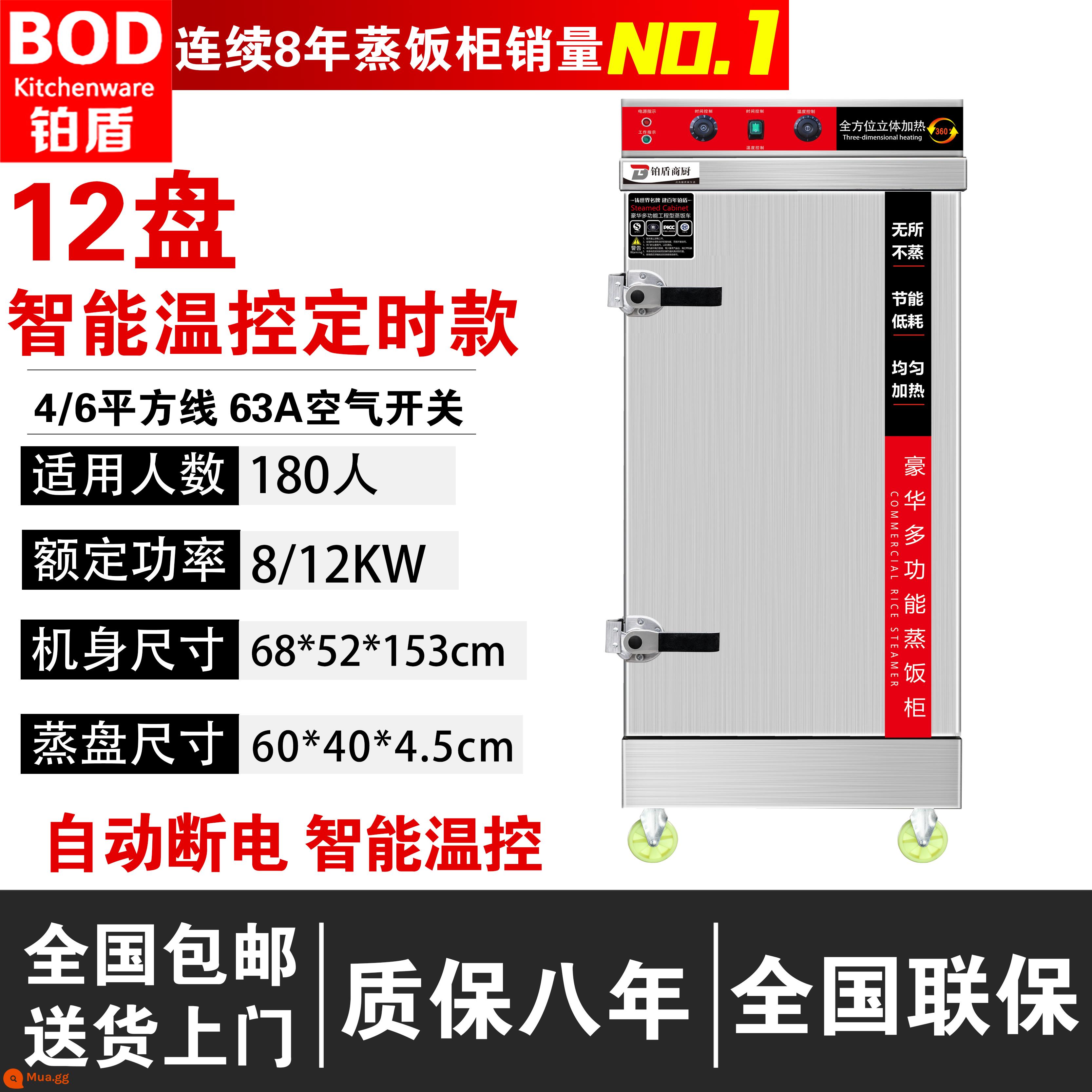 Nồi hấp cơm tấm chắn bạch kim nồi hấp điện thương mại nồi cơm điện căng tin kép nồi hấp cơm vỏ chính nồi hấp bánh bao tự động - Model điều chỉnh nhiệt độ thông minh 12 khay [Bảo hành trọn đời]