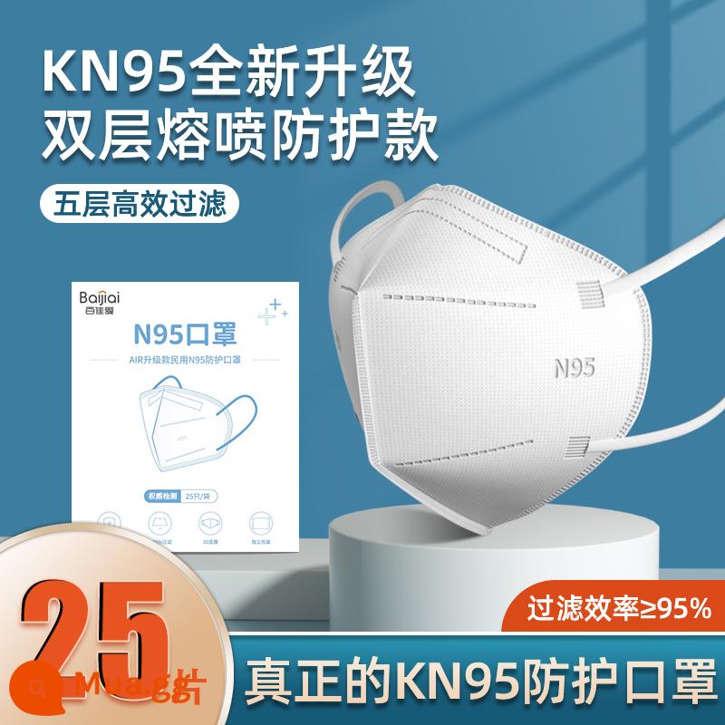 Mặt nạ n95 5 lớp bảo vệ cấp độ KN95 chính thức đích thực cửa hàng hàng đầu không y tế 2023 mới dùng một lần thoáng khí - Gói dùng thử bảo vệ năm lớp [màu trắng 25 cái/túi]