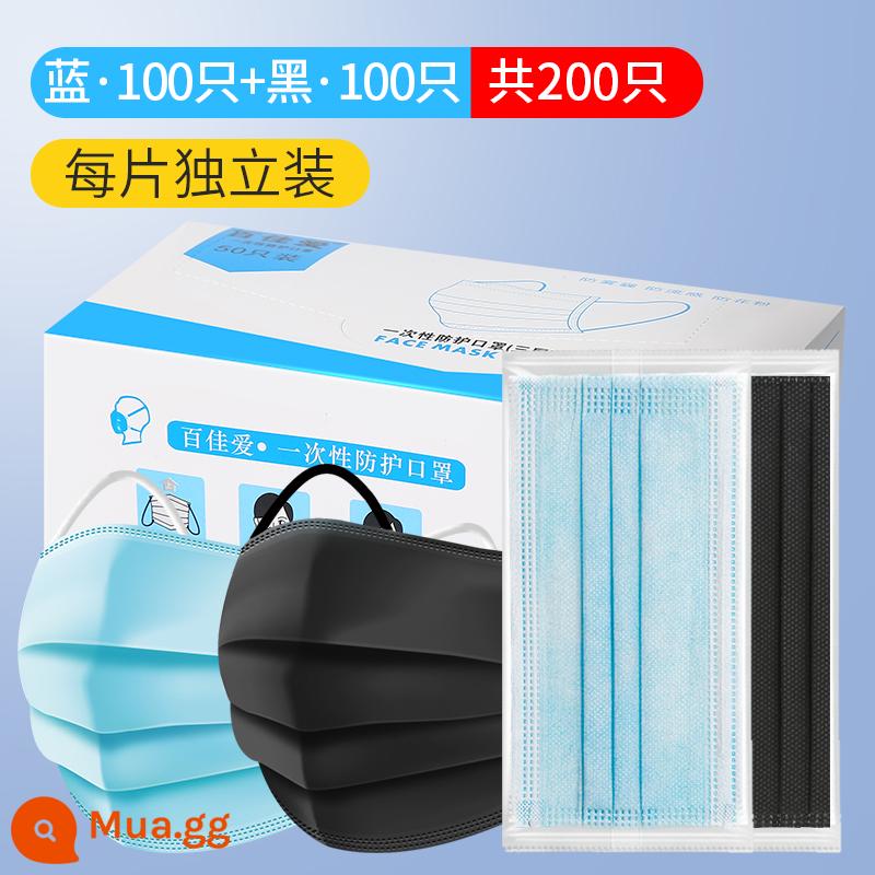 Mặt nạ dùng một lần ba lớp bao bì độc lập mùa đông nam nữ riêng biệt không y tế chính hãng thông thường Năm mới 2022 - [200 chiếc★Gói riêng] Đen + Xanh (3 lớp bao gồm vải tan chảy)