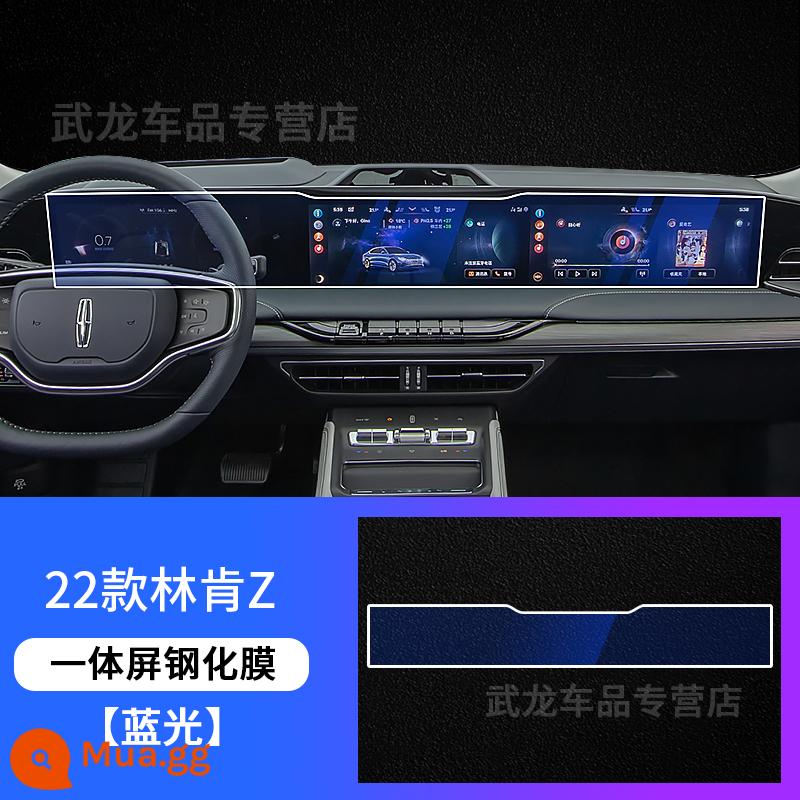 22 Lincoln Z màn hình hiển thị tích hợp phim cường lực điều hướng nhạc cụ phim cường lực màn hình điều khiển trung tâm dải phim chống va chạm nội thất - 22-23 Lincoln Z [Phim cường lực màn hình tích hợp] Blu-ray