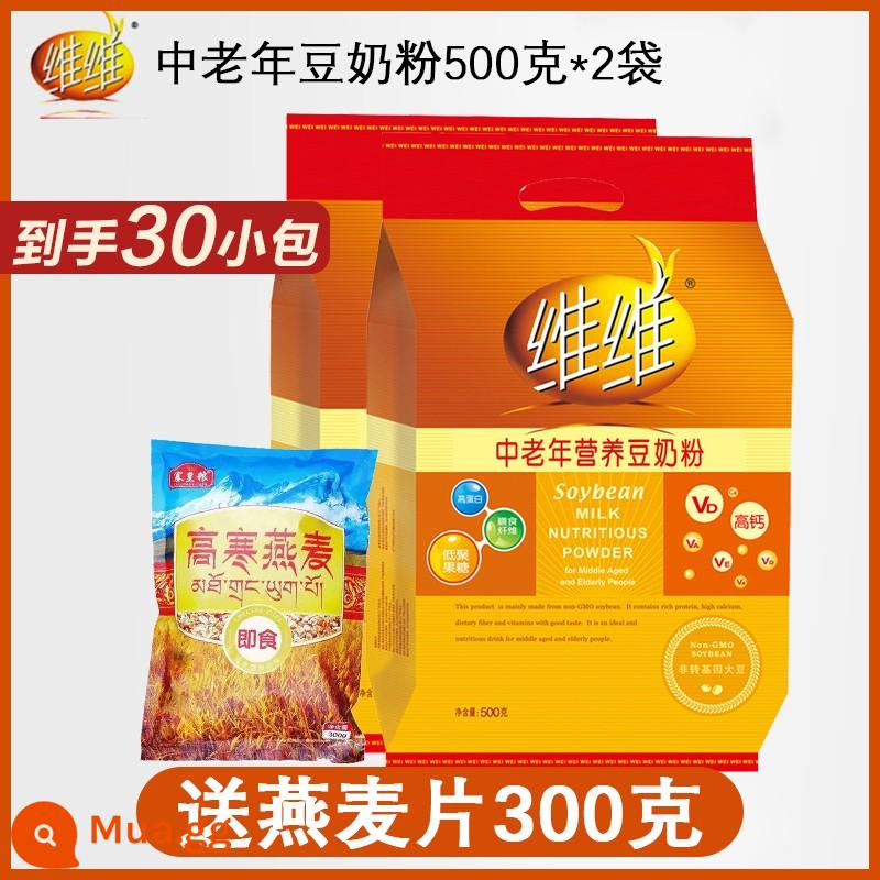 Bột sữa đậu nành VV 1000g * 2 túi bữa sáng bổ dưỡng 760g bữa ăn thay thế học sinh trung niên và người cao tuổi học sinh bột sữa đậu nành - Sữa đậu nành trung niên và người già 30 gói 1000g [gồm ngũ cốc 300g]