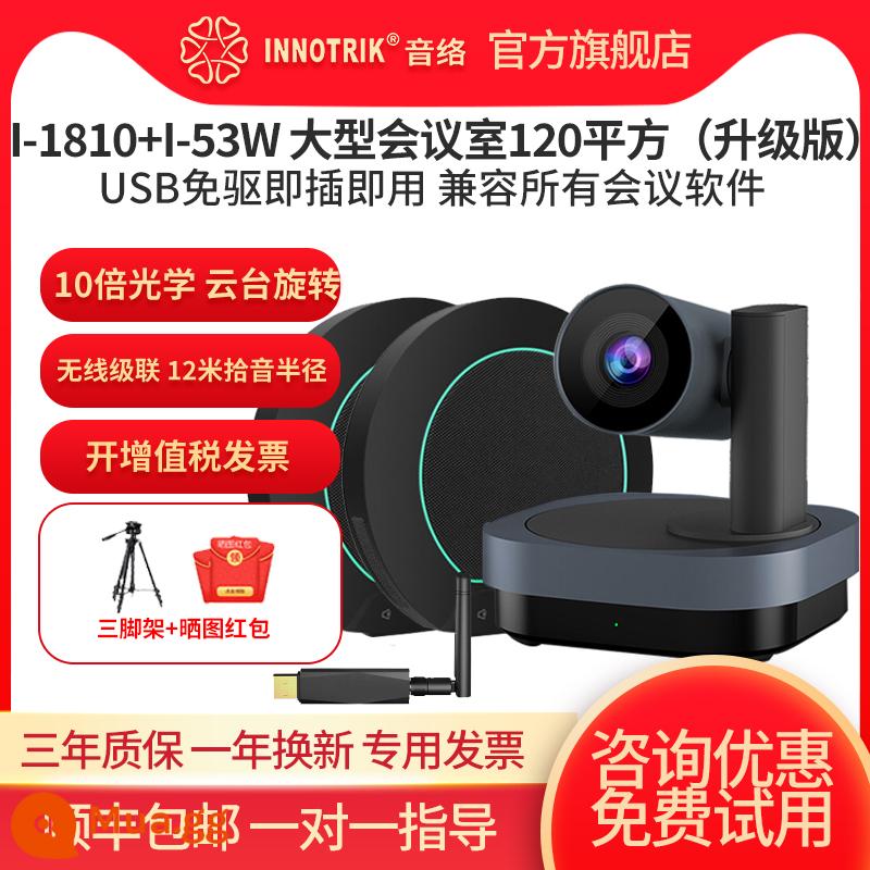 Camera hội nghị video từ xa mạng âm thanh Camera độ phân giải cao 1080P zoom quang 3 lần 10 lần Micrô đa hướng Bluetooth không dây góc rộng không trình điều khiển USB tương thích với cuộc họp Tencent Dingding - Gói 9 (phiên bản nâng cấp, phù hợp cho phòng hội thảo 120㎡)