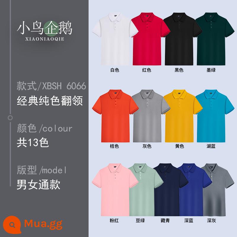 Quần áo làm việc tùy chỉnh T-shirt quần áo làm việc tùy chỉnh-thực hiện đội mùa hè cotton văn hóa quảng cáo áo POLO ngắn tay in LOGO - --A: Cổ áo trơn màu cổ điển 28 nhân dân tệ --[bản rõ ràng, mặc thoải mái]