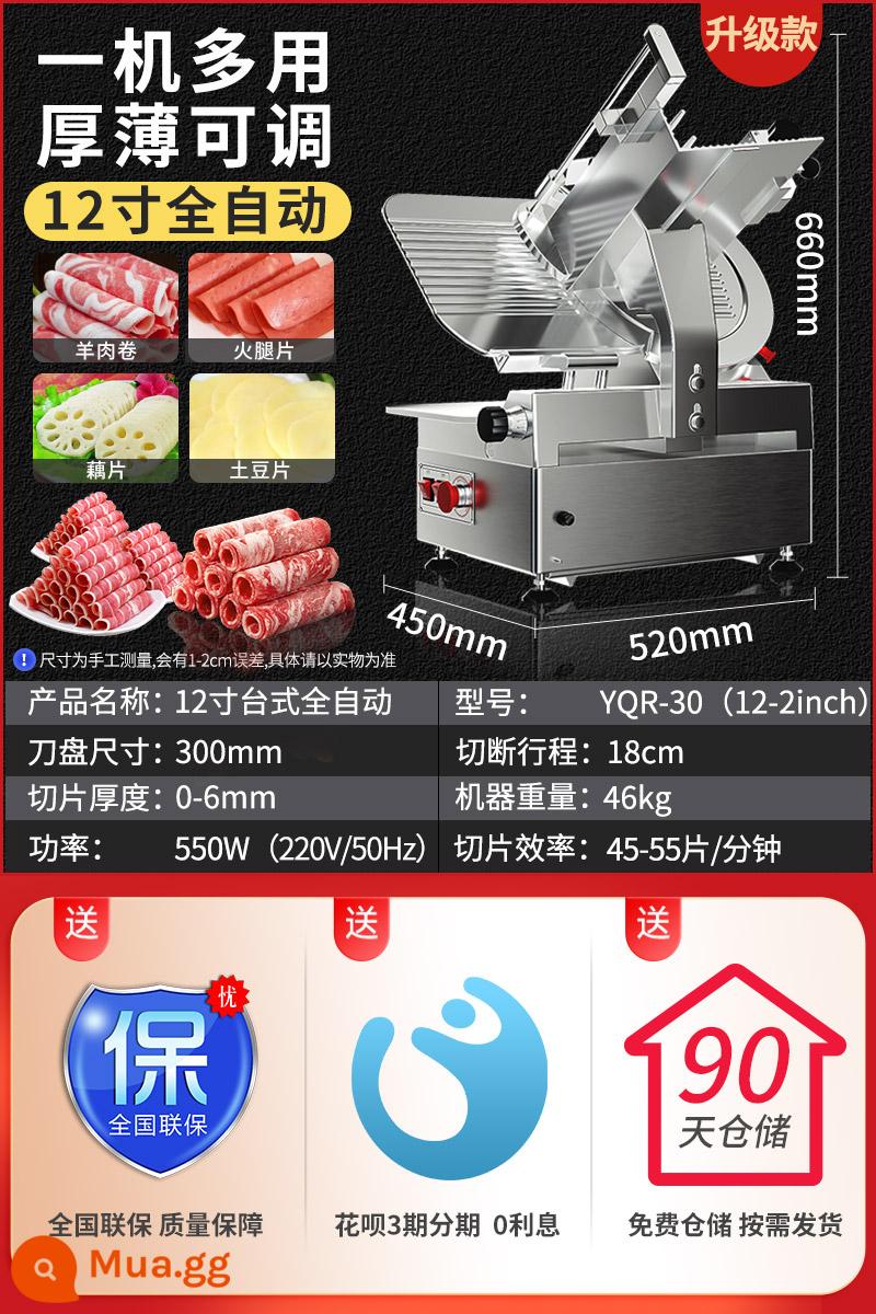 Dongbei slicer thương mại mỡ tự động thịt bò và cừu cuộn slicer máy bào thịt đa chức năng máy cuộn thịt bò - [Mẫu nâng cấp sang trọng] Dây đai cho ăn thịt tự động để bàn 12 inch dừng khẩn cấp YQR-30