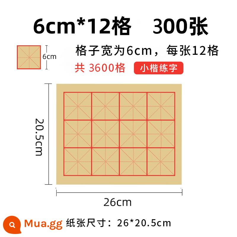 Cao Yige giấy cạnh thô thư pháp giấy đặc biệt lưới gạo giấy gạo thực hành thư pháp giấy thực hành thư pháp bán buôn với lưới thủ công giấy thư pháp Yuan giấy nửa nướng và nửa nấu cho người mới bắt đầu giấy thực hành thư pháp - [Lưới 6cm*12] 300 tờ, tổng cộng 3600 ô