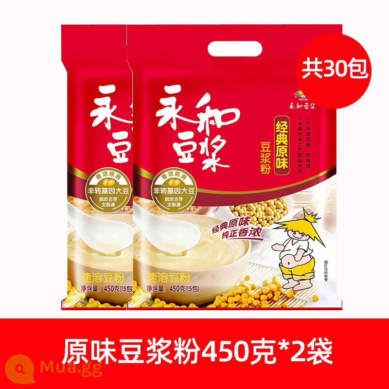 Sữa đậu nành Yonghe bột sữa đậu nành không chứa sucrose 450g không thêm sucrose túi ăn sáng dinh dưỡng bột đậu nành đồ uống pha chế - Hương vị cổ điển nguyên bản 450g * 2 túi