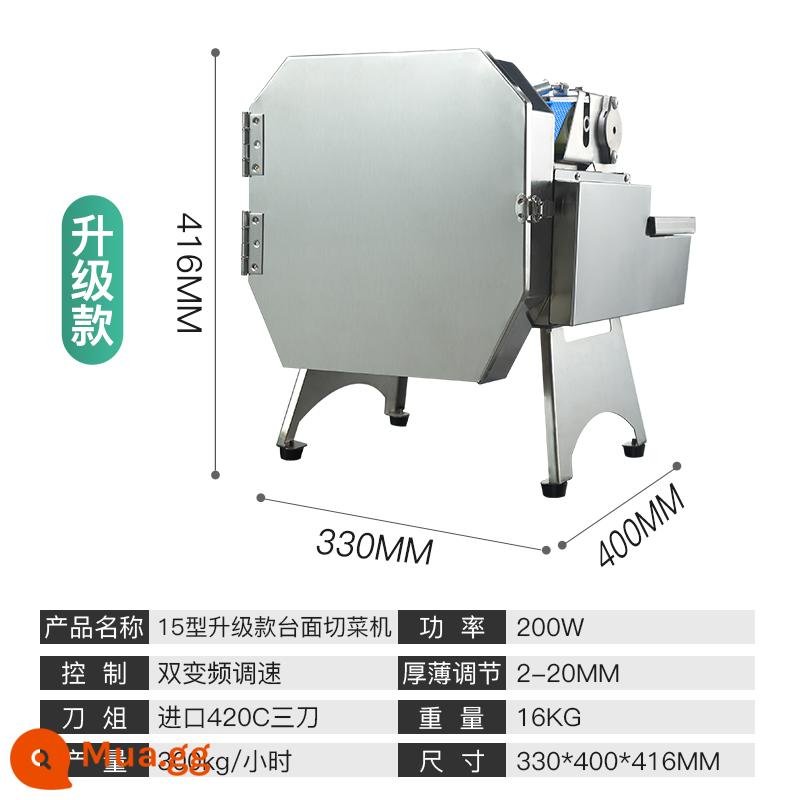 Máy cắt hành lá nhỏ, cắt hạt tiêu thương phẩm, tỏi tây, rau mùi, bắp cải muối, nấm vụn, máy cắt rau củ căng tin - [Mẫu nâng cấp] Máy cắt rau củ hoàn toàn bằng thép Model 15 200W (dao ba lưỡi tốc độ gấp đôi)