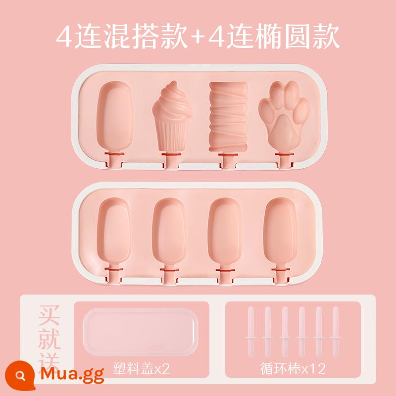 Khuôn Làm Kem Phô Mai Phô Mai Dính Khuôn Đặc Biệt Silicone Cấp Thực Phẩm Menglong Làm Kem Hộ Gia Đình Tự Chế Trẻ Em - Trộn và kết hợp + hình bầu dục (vỏ miễn phí + 12 que vòng)