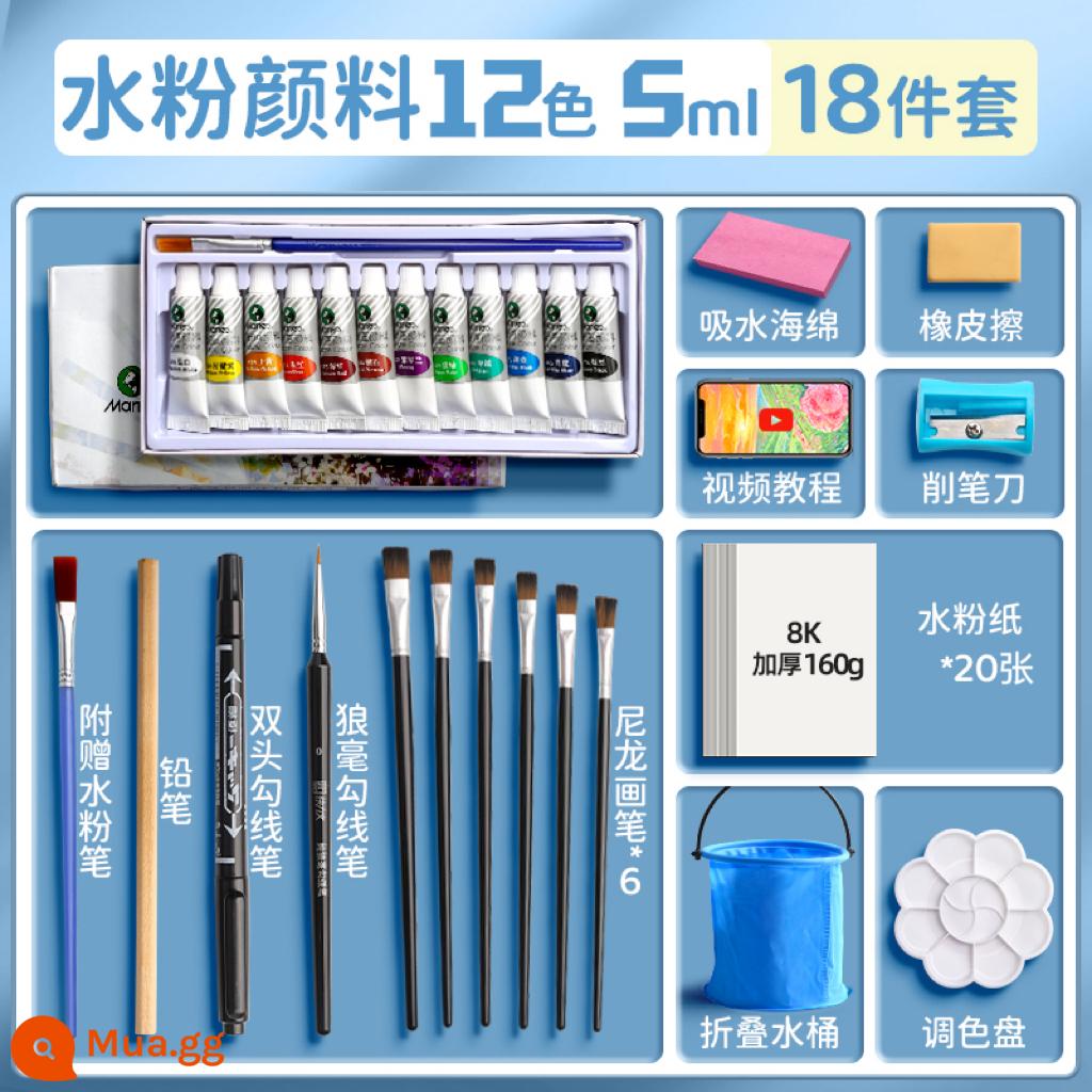 Thương hiệu Marley 24 màu bột nước 12 màu sắc tố màu nước dành cho trẻ em không độc hại dành cho học sinh mỹ thuật bộ tranh tô màu đặc biệt trọn bộ tranh cọ rửa được Mary tools học sinh tiểu học vẽ hình ống 18 nhiên liệu - Gouache 12 màu 5ml-18 miếng