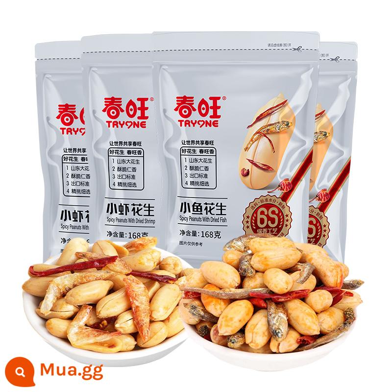 Đậu phộng đóng gói Chunwang 1000g món khai vị đậu phộng nướng muối mặn 2 catties Cửa hàng hàng đầu đặc sản Sơn Đông - Vị cá cay 168g*2 + vị tôm cay 168g*2