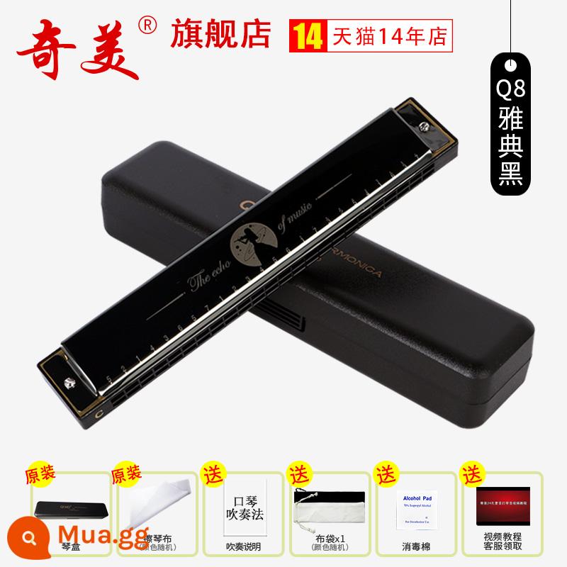 Chimei harmonica 24 lỗ đa âm phiên bản Q8 học sinh tiểu học nhạc cụ lớp học đặc biệt trẻ em mới bắt đầu trình độ đầu vào người lớn tự học - [Phiên bản Q8] Athens Black (Hướng dẫn thực hiện + Túi đựng rượu Gin + Bông khử trùng)