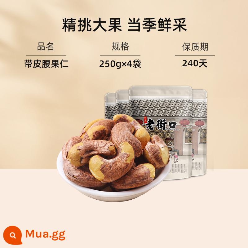 Laojiekou hạt điều da tím 500g hạt lớn có da Đặc sản Việt Nam muối nhạt đồ khô nướng đồ ăn nhẹ - [Hai cân hạt lớn] Túi 250gx4 (hàm lượng nguyên chất)