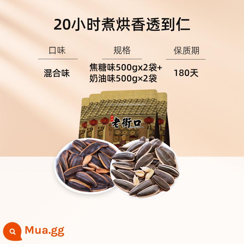 Laojiekou Hạt dưa có hương vị caramel / hồ đào 500g * 4 túi Hạt hướng dương Nuts Hạt rang Đồ ăn nhẹ Bán buôn số lượng lớn - 2 pound hạt dưa vị caramel + 2 pound hạt dưa vị kem