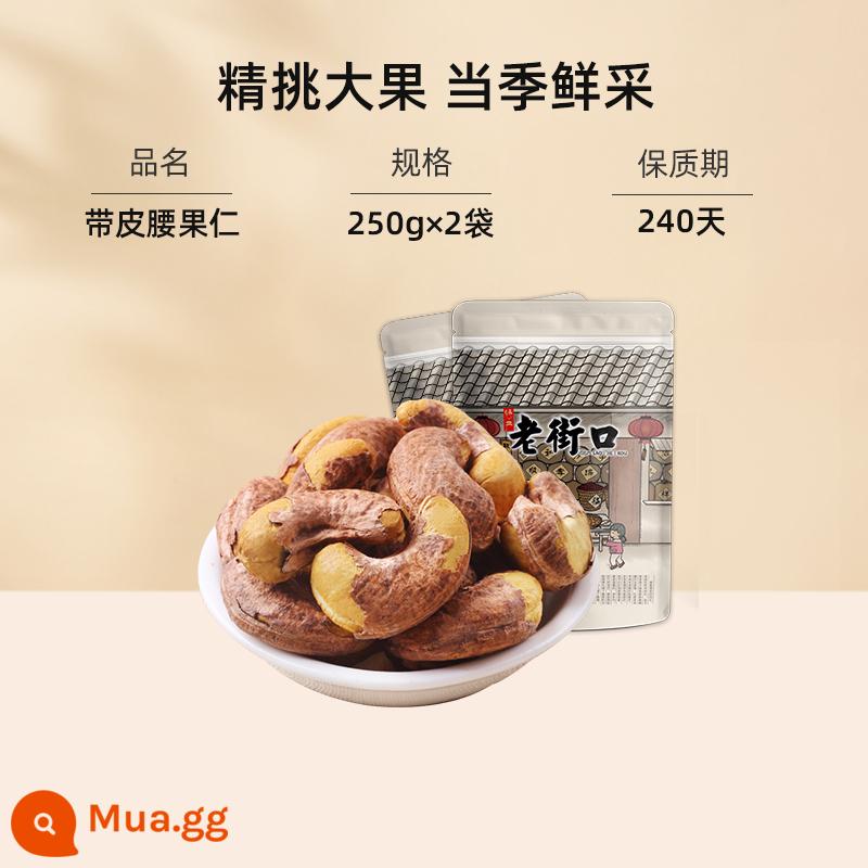 Laojiekou hạt điều da tím 500g hạt lớn có da Đặc sản Việt Nam muối nhạt đồ khô nướng đồ ăn nhẹ - [Hạt lớn mỗi pound] Túi 250gx2 [Được quản lý cửa hàng đề xuất]