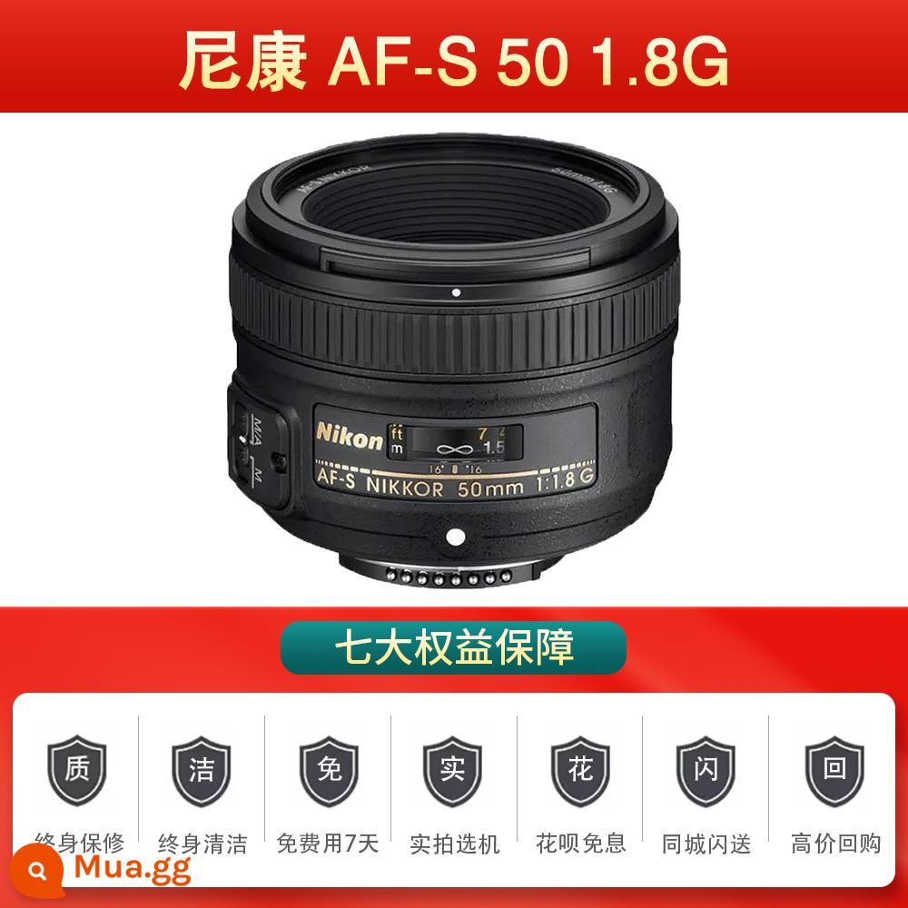 Nikon 50 1.8G/D/50 1.4G/35 1.8G/85 1.8G/ống kính khẩu độ lớn tiêu cự cố định/chân dung được sử dụng - Nikon AF-S 50 1.8G