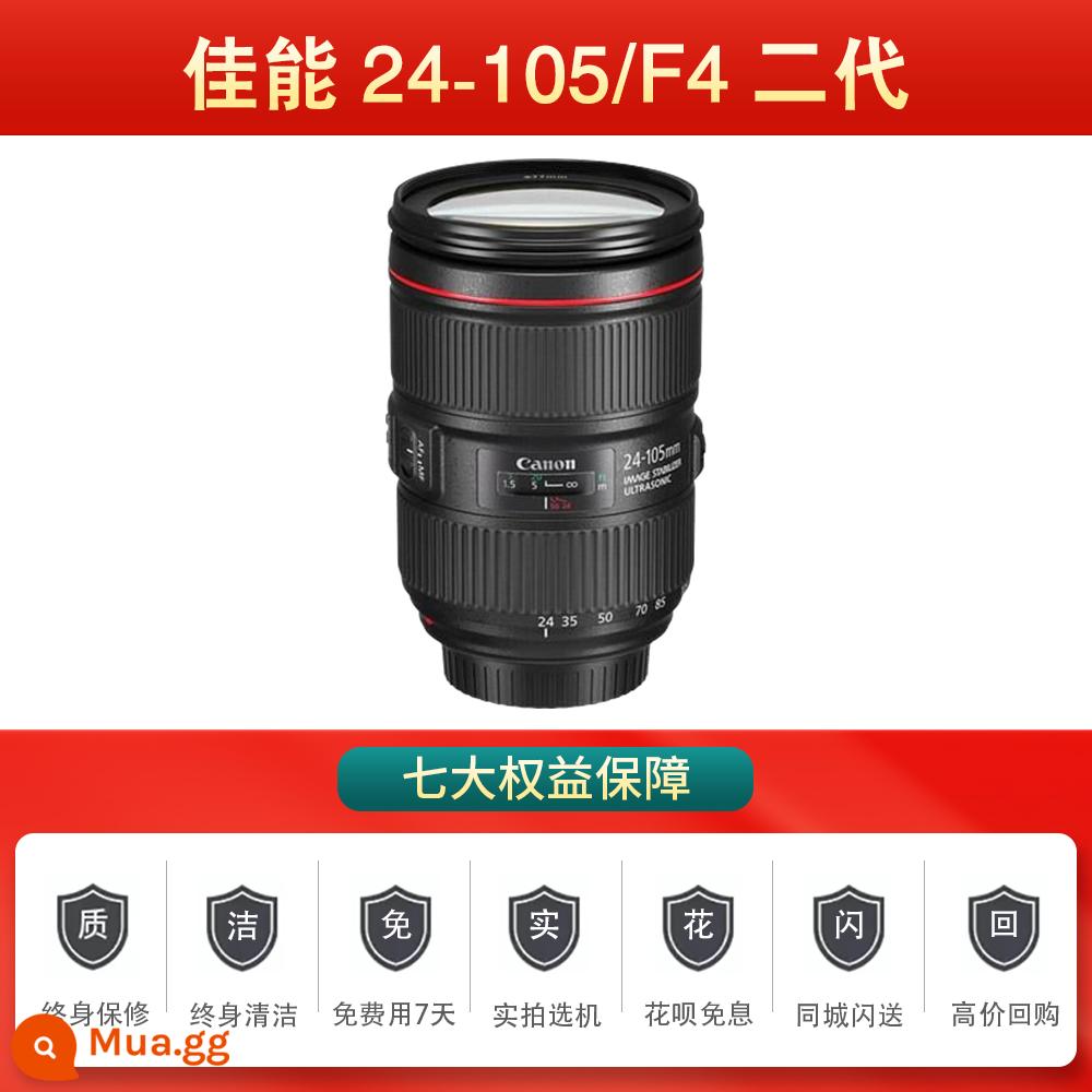 Canon 24-70 24-105 17-40 16-35f4 2.8 ống kính một mắt zoom full-frame thế hệ thứ hai đã qua sử dụng - Canon 24-105/F4 thế hệ thứ hai nâng cấp thế hệ thứ hai