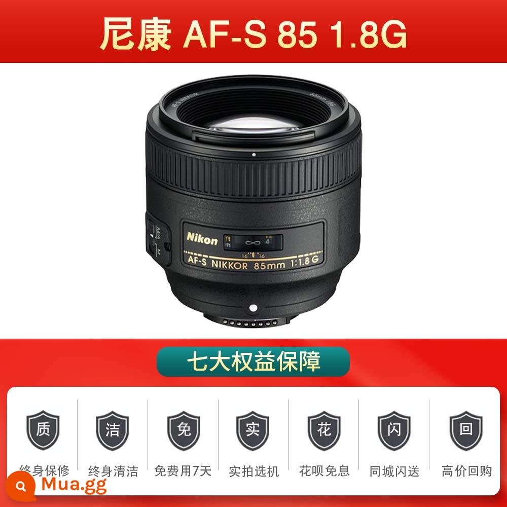 Nikon 50 1.8G/D/50 1.4G/35 1.8G/85 1.8G/ống kính khẩu độ lớn tiêu cự cố định/chân dung được sử dụng - Nikon AF-S 85 1.8G