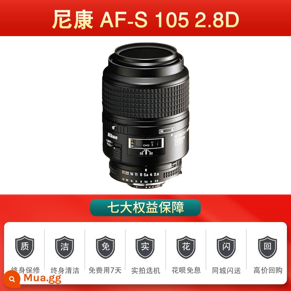 Nikon 50 1.8G/D/50 1.4G/35 1.8G/85 1.8G/ống kính khẩu độ lớn tiêu cự cố định/chân dung được sử dụng - Nikon AF-S 105 2.8d