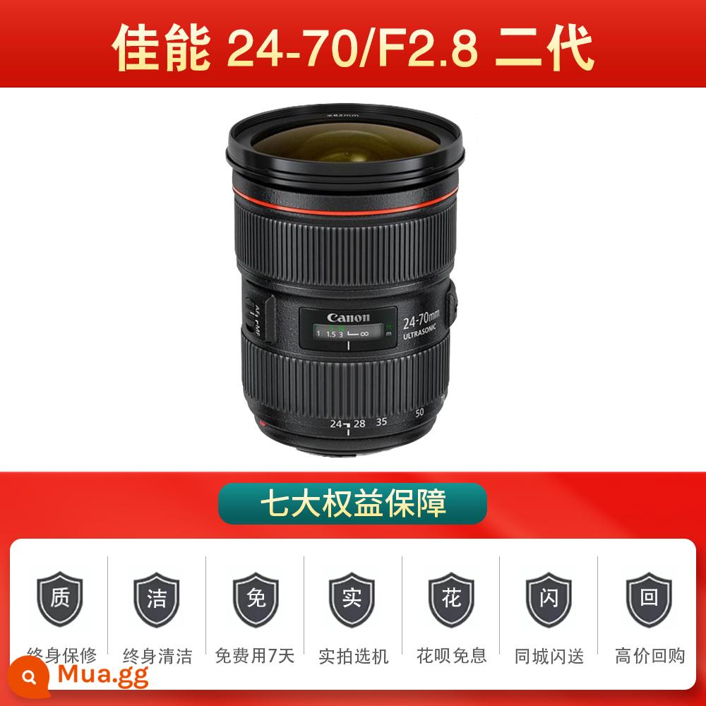 Canon 24-70 24-105 17-40 16-35f4 2.8 ống kính một mắt zoom full-frame thế hệ thứ hai đã qua sử dụng - Canon 24-70/F2.8 thế hệ thứ hai Mirror King thế hệ thứ hai